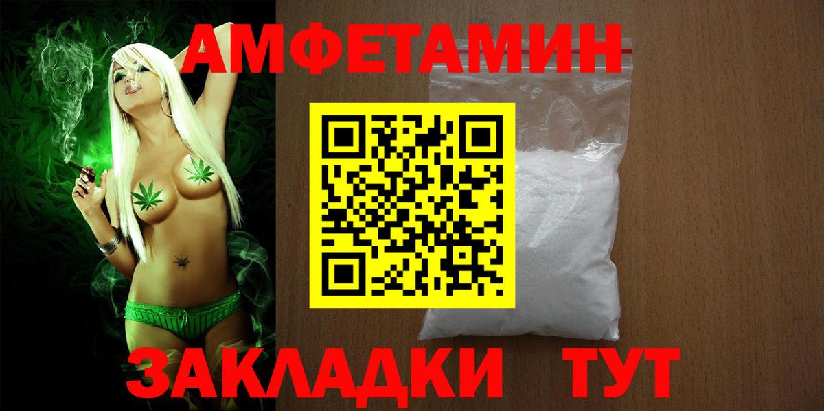 Пенза  АМФ Розовый  Вход с VPN 