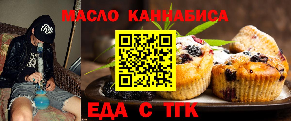 Canna-Cookies конопля Пенза