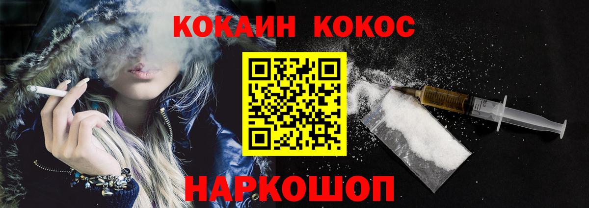 Кокаин 98%  Вход с VPN  Пенза  Cocaine Боливия 