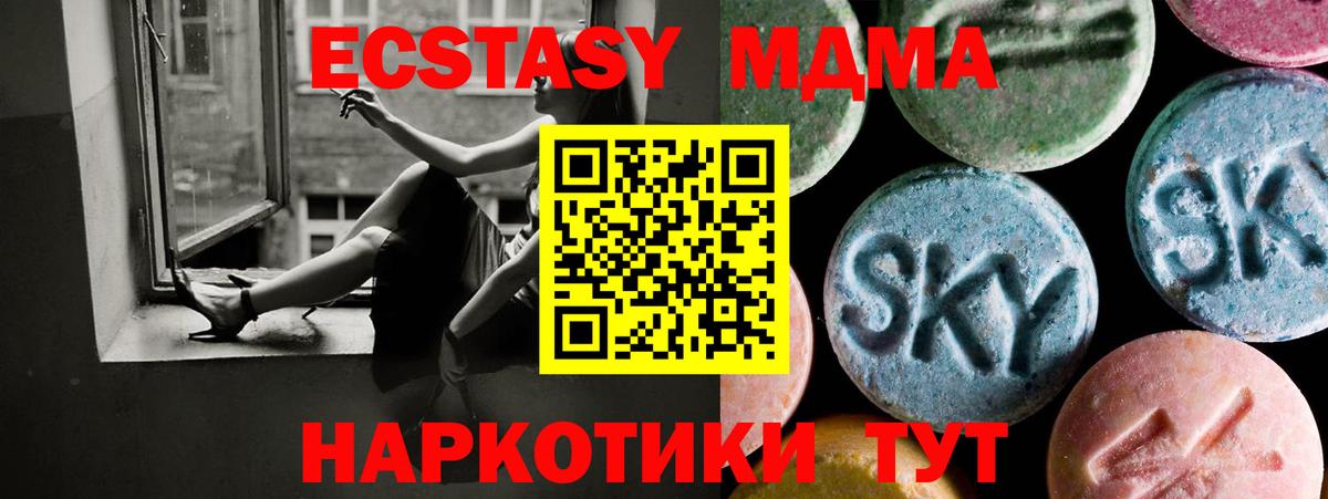 Пенза  Ecstasy 99%  Ecstasy TESLA  Экстази  Вход с VPN 