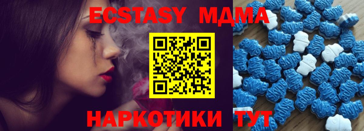 ЭКСТАЗИ 250 мг Пенза
