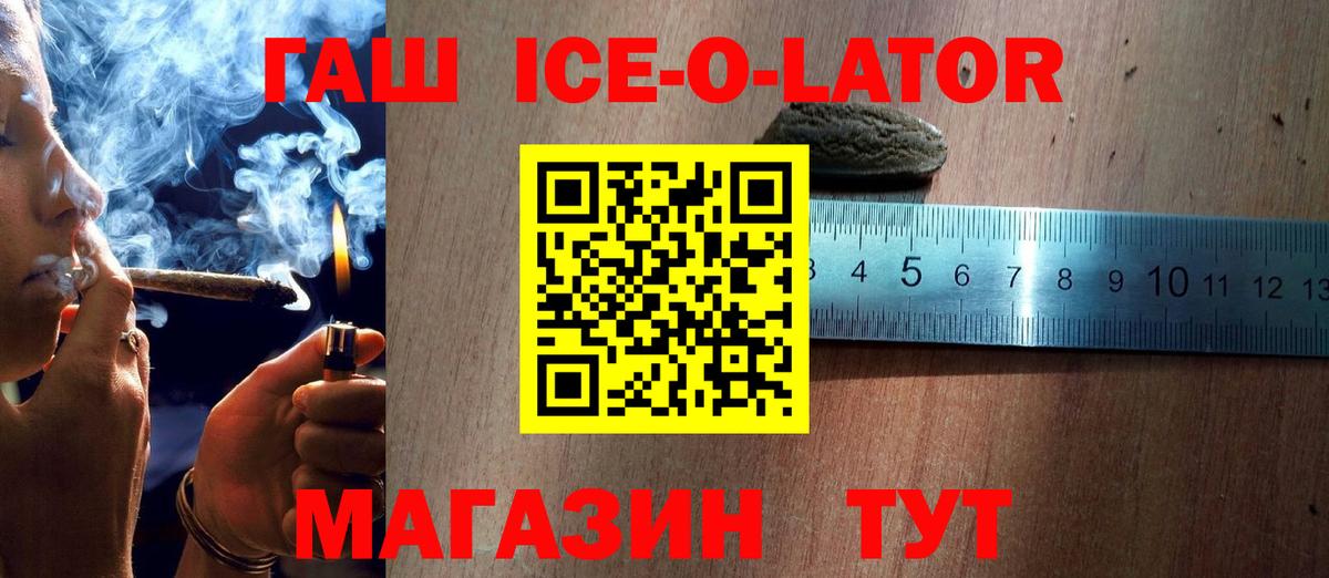 ГАШИШ гашик  ГАШИШ  Пенза  Вход с VPN 