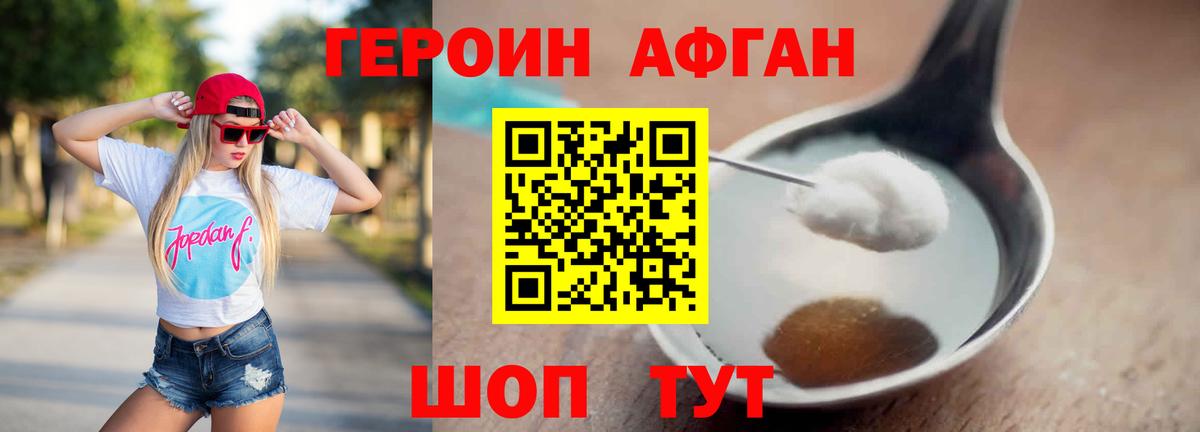 Героин герыч Пенза