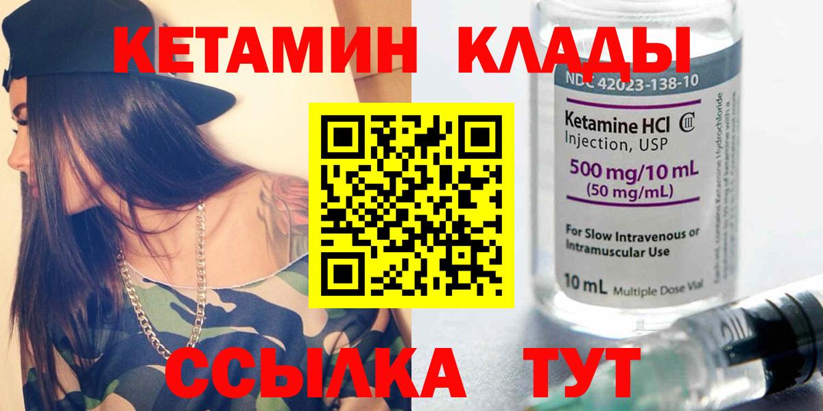 КЕТАМИН VHQ  Вход с VPN  Пенза 