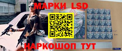 марки lsd Шелехов