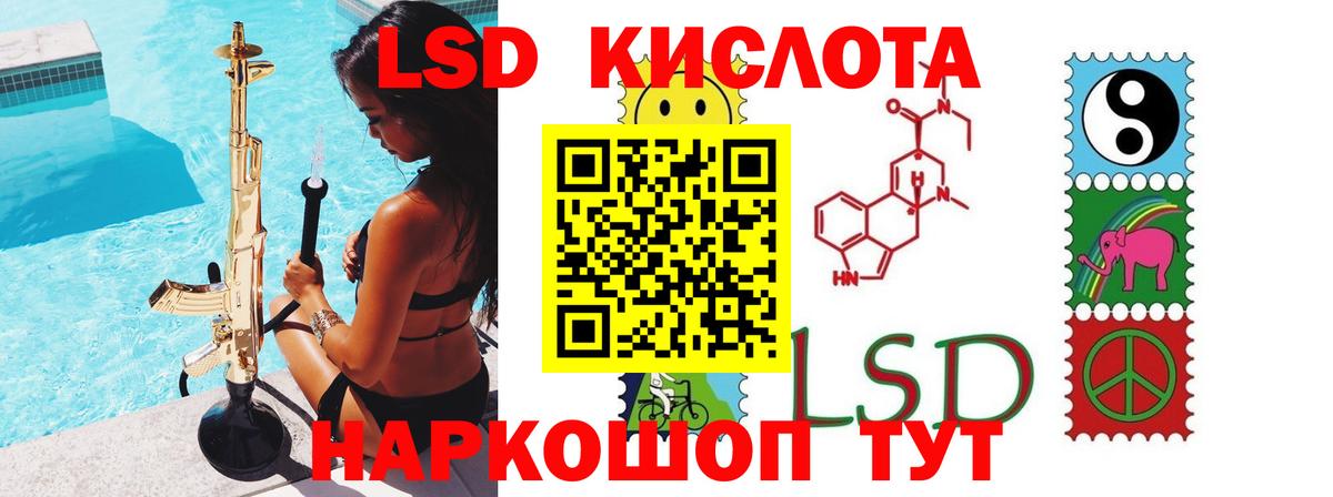 Лсд 25 экстази ecstasy  LSD-25 экстази кислота  Пенза  Вход с VPN 