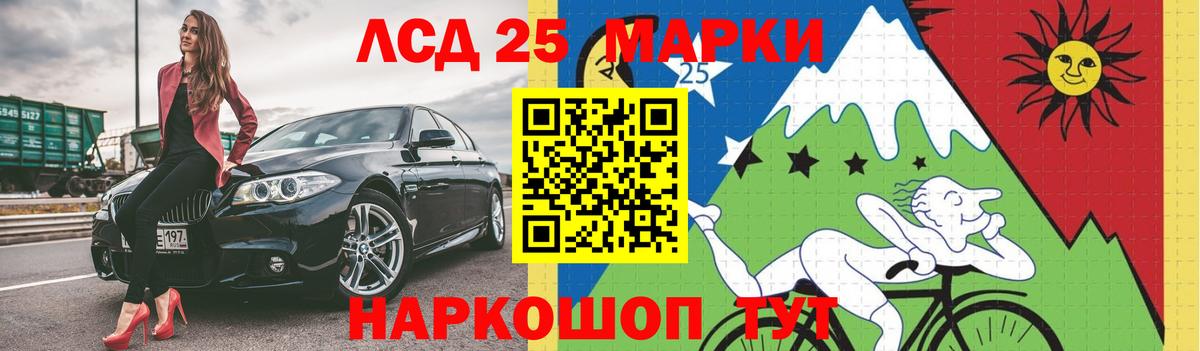 Лсд 25 экстази ecstasy Пенза