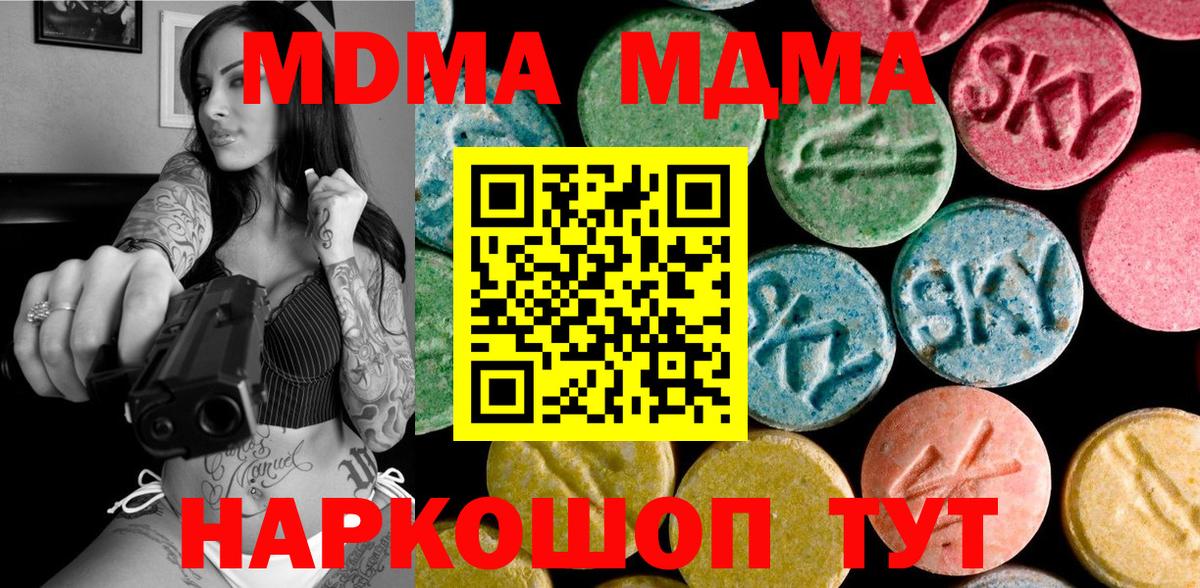 MDMA  Вход с VPN  Пенза  МДМА VHQ 