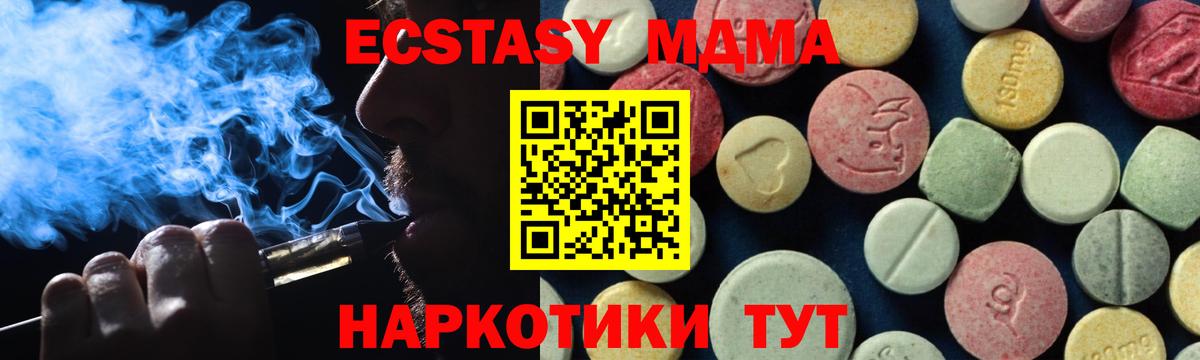 МДМА Molly Пенза