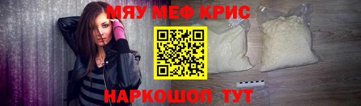 Меф мука  Мефедрон VHQ  Пенза  Вход с VPN 