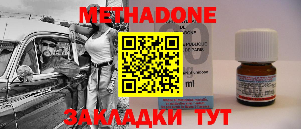 Метадон VHQ  Вход с VPN    онион  Пенза 