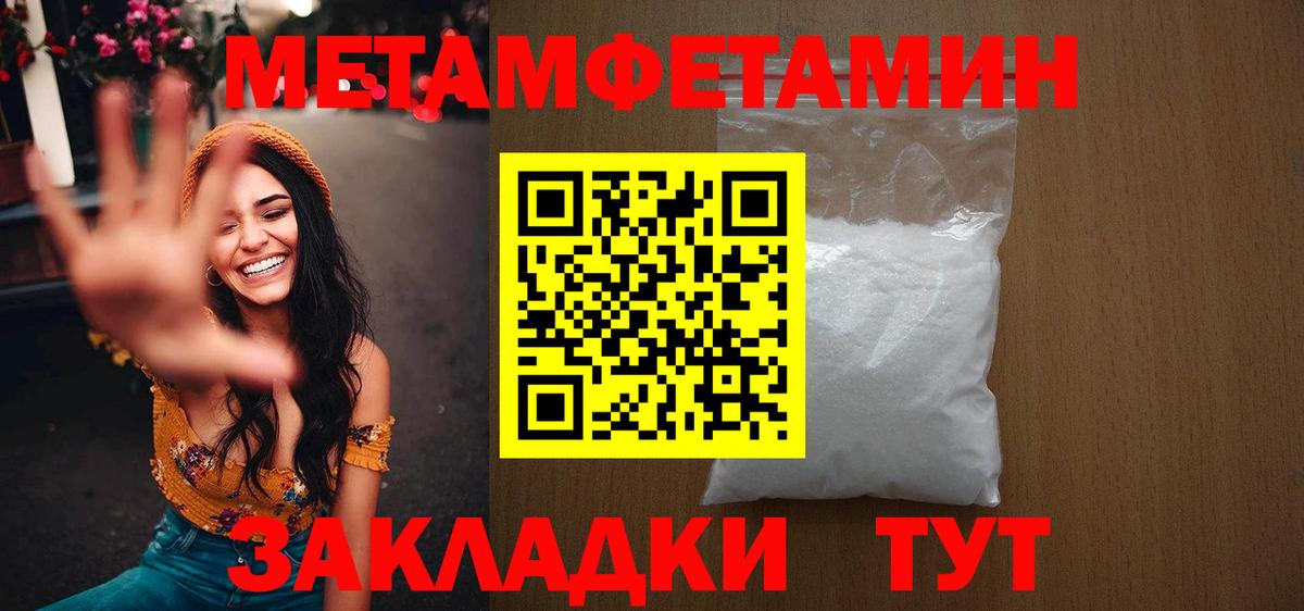 МЕТАМФЕТАМИН Methamphetamine Пенза