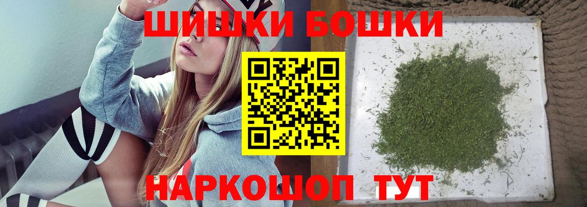 Бошки марихуана сатива  Бошки марихуана VHQ  Шишки марихуана White Widow  Пенза  Вход с VPN 